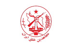 Sāzmān-e-Mojāhedin-e-Khalq-e-Irān-